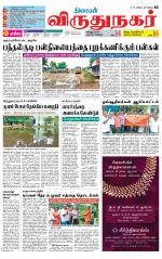 Virudhunagar-Madurai Supplement