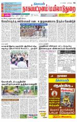 Nagai-Trichy Supplement