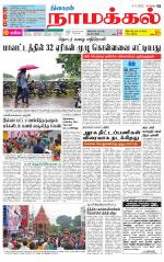 Namakkal-Salem Supplement