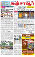 Thanjavur-Trichy Supplement