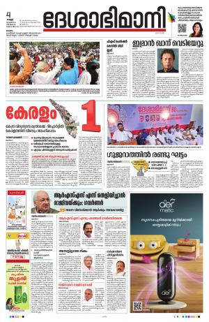  kottayam, november 4th 2022