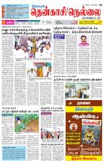 Nellai District-Tirunelveli Supplement