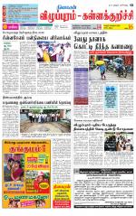 Villupuram Supplement