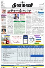 Dinamani - Erode & Ooty