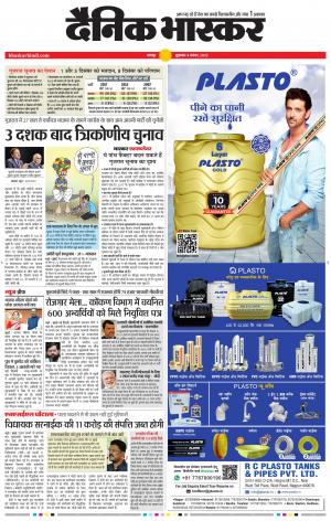 अमरावती