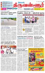 Tiruvellore-Chennai Supplement