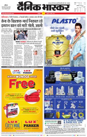 बालाघाट