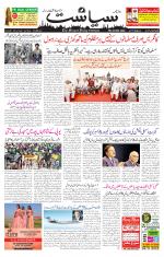Siasat Daily