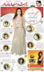 The Daily Hindsamachar Main 