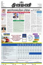 Dinamani - Kanchipuram