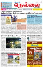 Nellai City-Tirunelveli Supplement