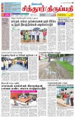 Chitoor-Vellore Supplement