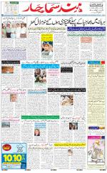 The Daily Hindsamachar Jalandhar