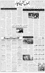 The Daily Hindsamachar Jammu