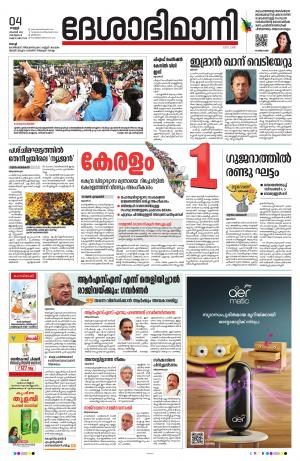 Ernakulam, 4 November 2022