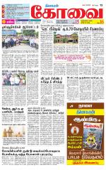 Coimbatore Supplement