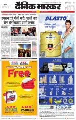 छिंदवाड़ा 