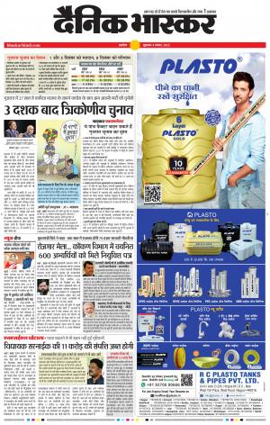 अकोला सिटी