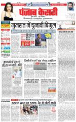 Hariyana Main - Punjab Kesari