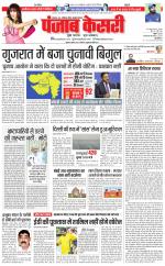 North East Main - Punjab Kesari