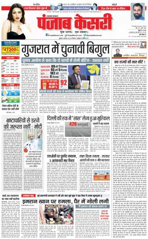 Uttrakhand Main 