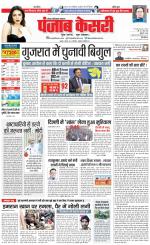 Noida - Punjab Kesari
