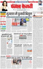 Lucknow - Punjab Kesari