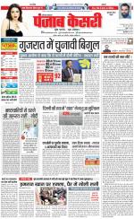 Gurugram - Punjab Kesari