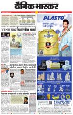 छत्रपति संभाजीनगर 