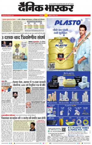 औरंगाबाद 