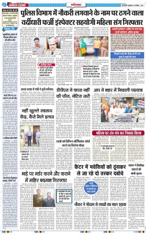The Navodaya Times Ghaziabad