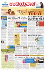 Hubballi Edition