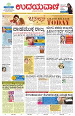 Davanagere Edition