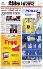 सतना-विंध्य