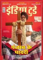 India Today - Hindi