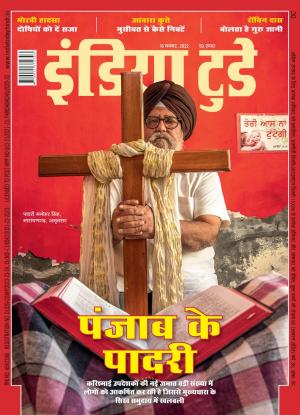 India Today Hindi - 16th November 2022