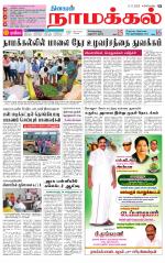 Namakkal-Salem Supplement