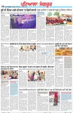 Punjabi Tribune (Patiala-Sangrur)