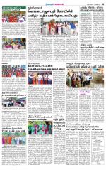 Nagarcoil Supplement