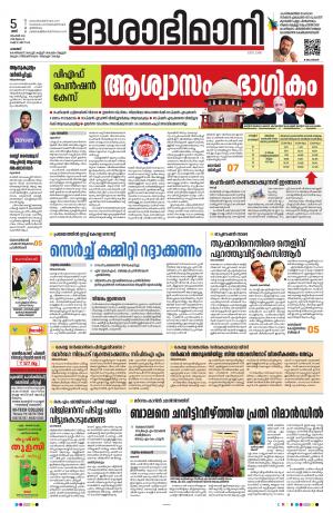 Palakkad 5th November 2022