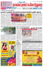 Nagai-Trichy Supplement