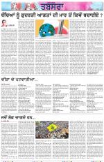 Tabsara (Punjab de Masle/Issues of Punjab)