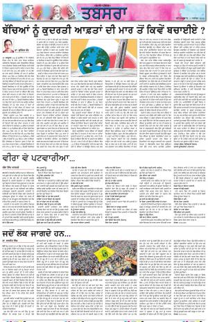 PT_Punjabi Tabsara_05_November