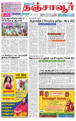 Thanjavur-Trichy Supplement