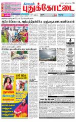 Pudukkottai-Trichy Supplement