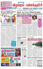 Villupuram Supplement