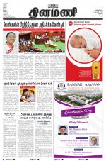 Dinamani - Erode & Ooty