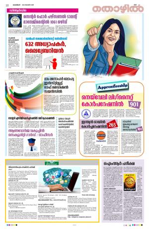 Kannur 2022 November 5