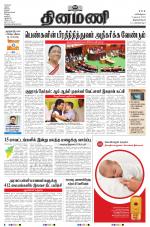 Dinamani - Thoothukudi