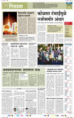 औरंगाबाद